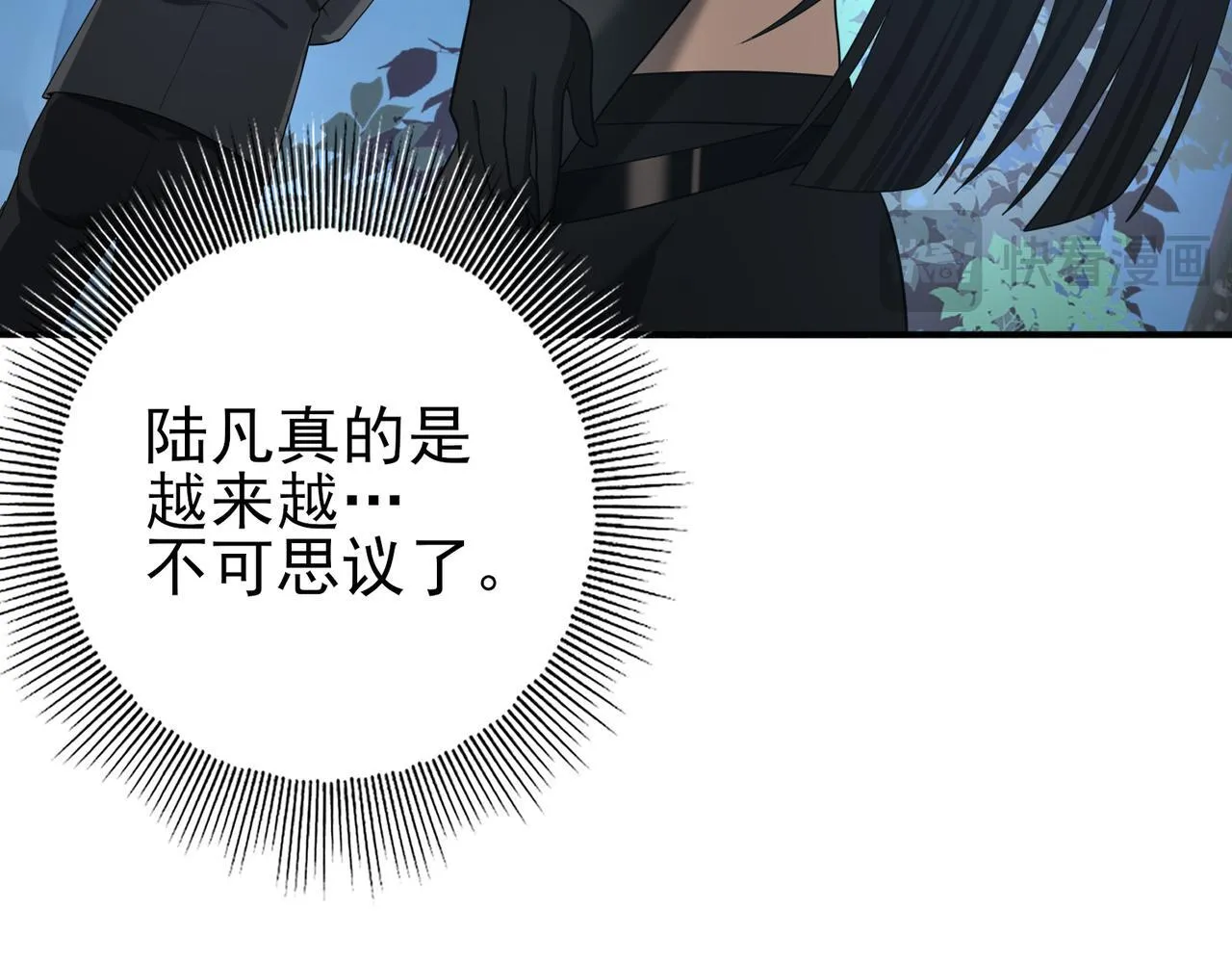 第37话 龙宠的龙宠 第74页