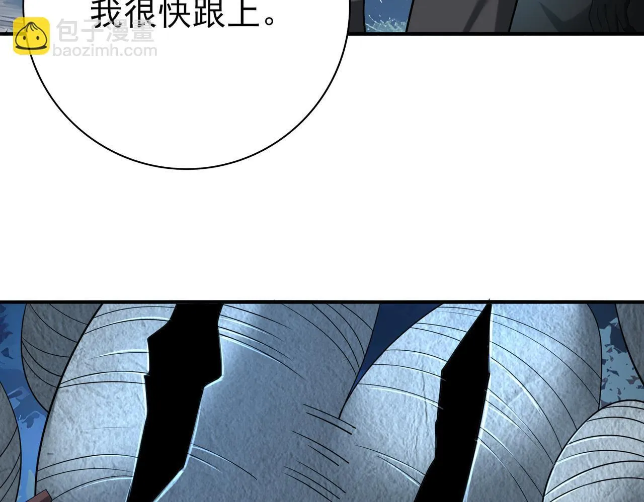 第37话 龙宠的龙宠 第77页