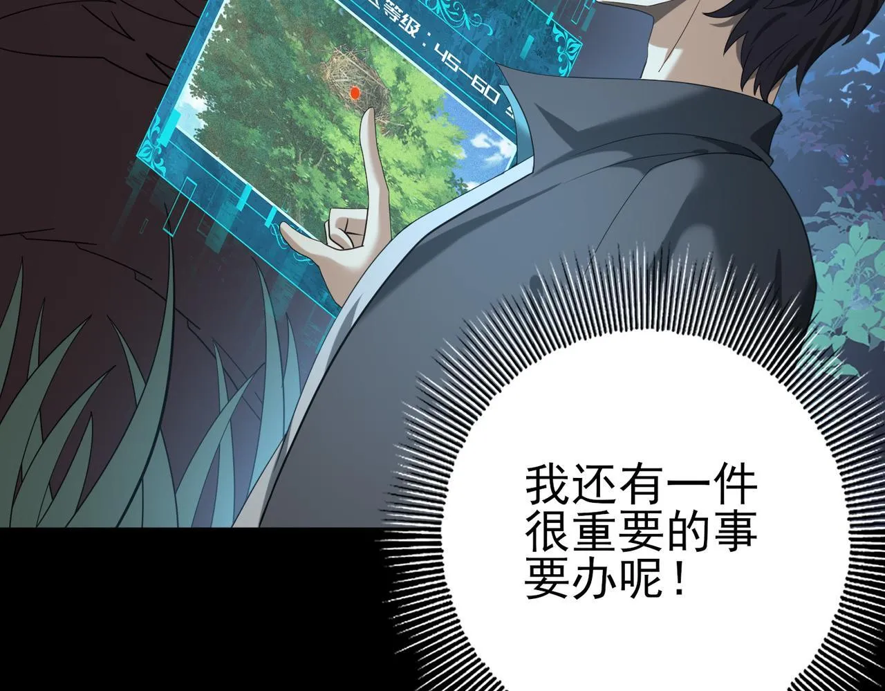 第37话 龙宠的龙宠 第79页