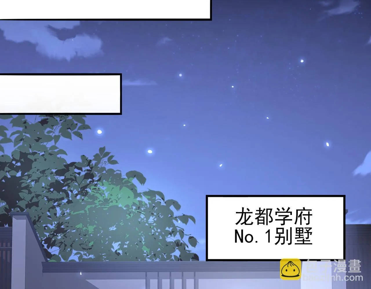 第37话 龙宠的龙宠 第81页