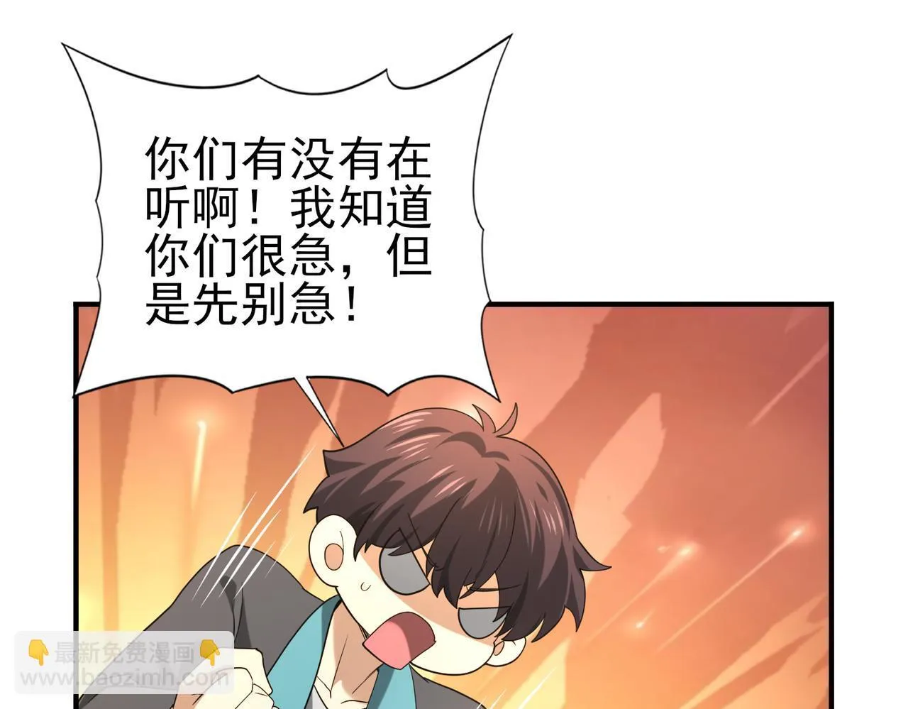第37话 龙宠的龙宠 第89页