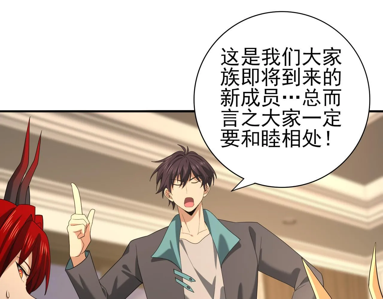 第37话 龙宠的龙宠 第91页
