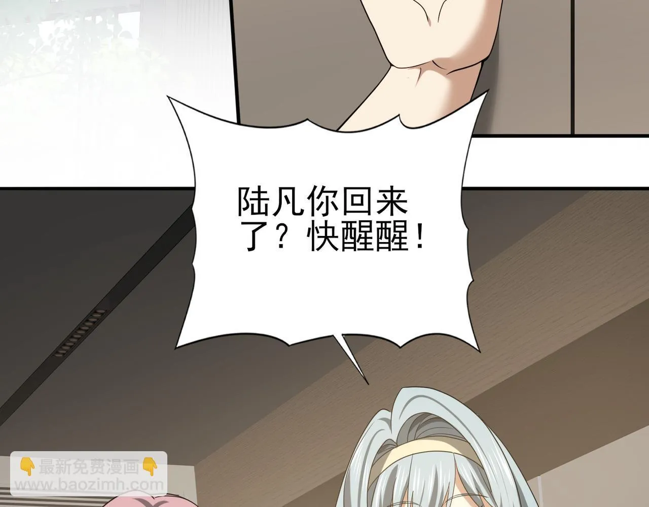 第37话 龙宠的龙宠 第109页