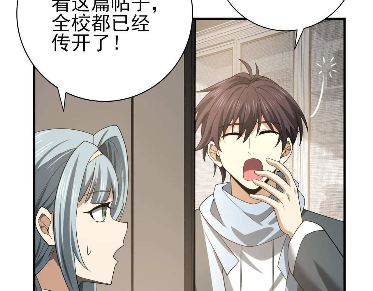 第37话 龙宠的龙宠 第112页