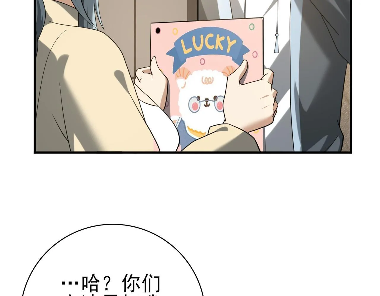 第37话 龙宠的龙宠 第113页