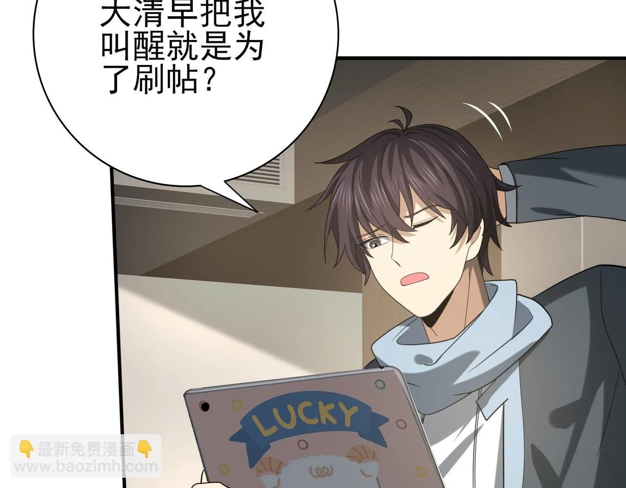 第37话 龙宠的龙宠 第114页