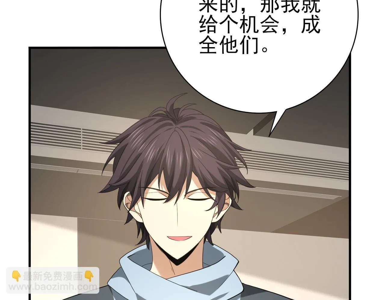 第37话 龙宠的龙宠 第125页