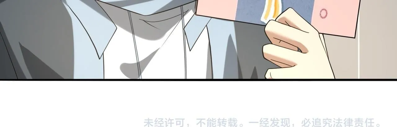第37话 龙宠的龙宠 第128页