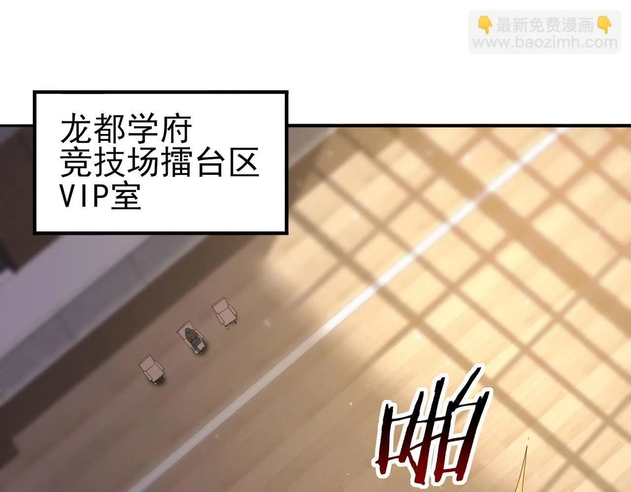 38话 《他是怕了江风云》 第5页