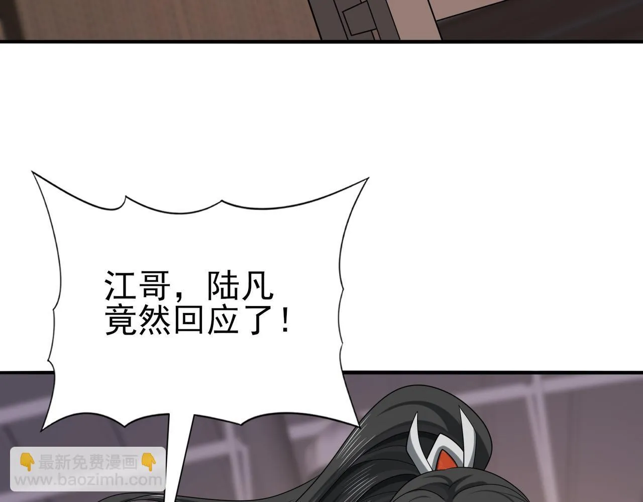 38话 《他是怕了江风云》 第9页