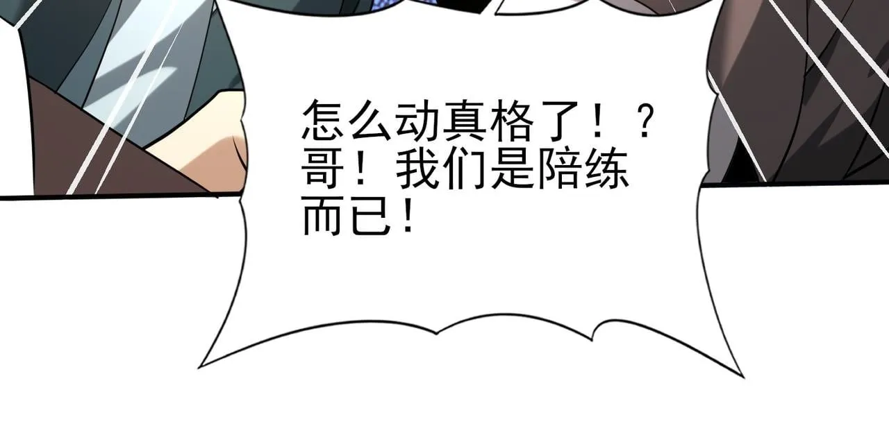 38话 《他是怕了江风云》 第20页