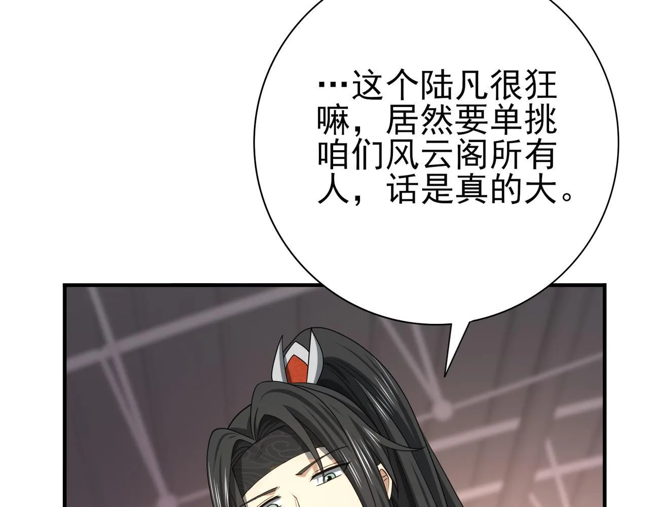 38话 《他是怕了江风云》 第29页