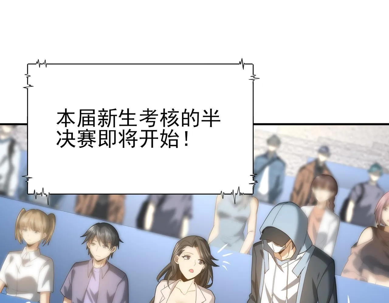 38话 《他是怕了江风云》 第55页