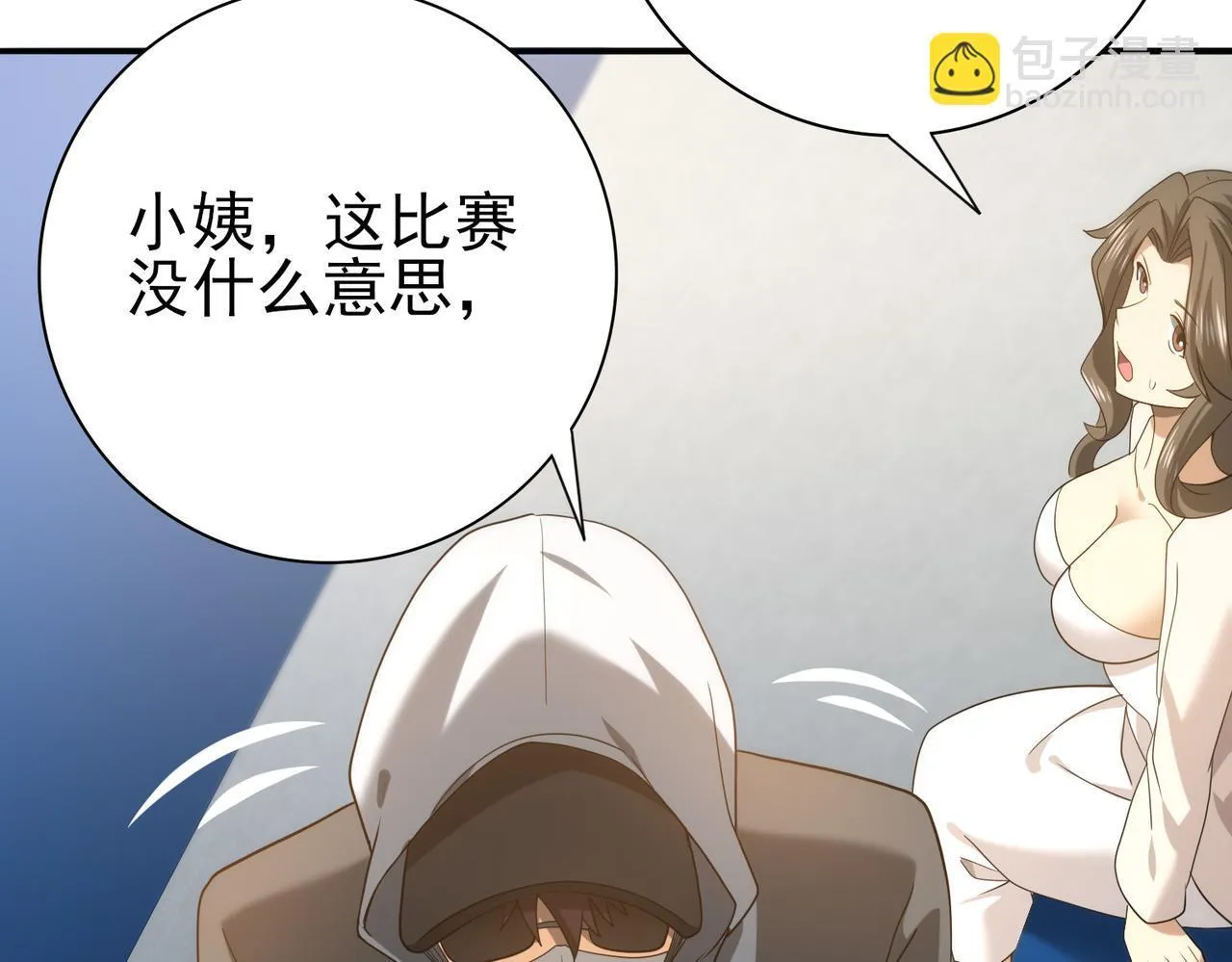 38话 《他是怕了江风云》 第58页