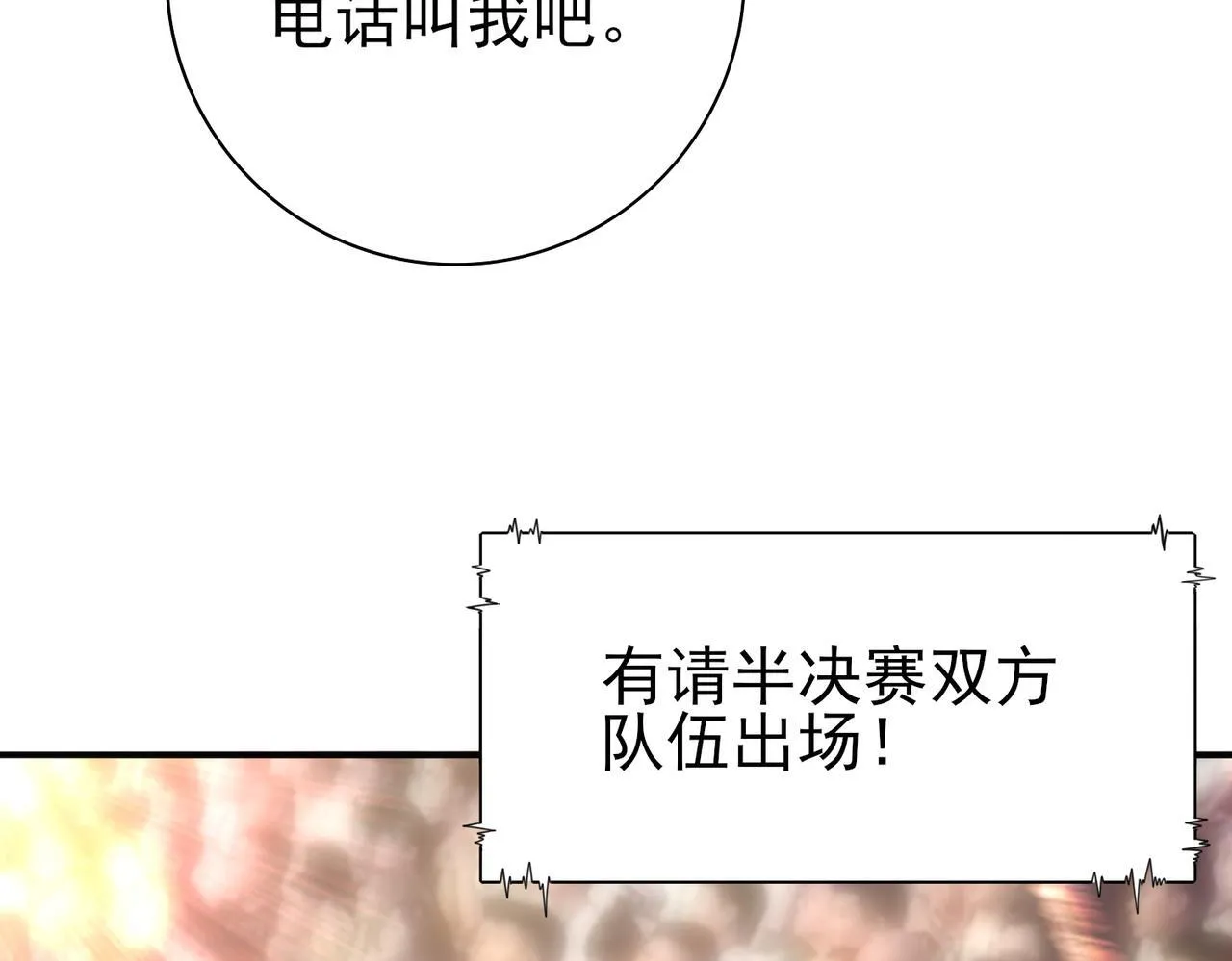 38话 《他是怕了江风云》 第60页