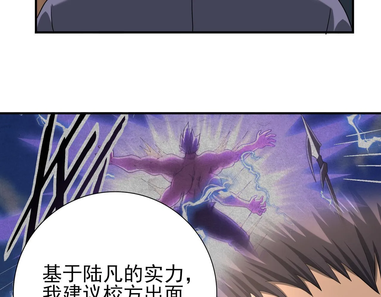 38话 《他是怕了江风云》 第69页