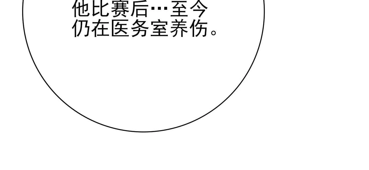 38话 《他是怕了江风云》 第72页