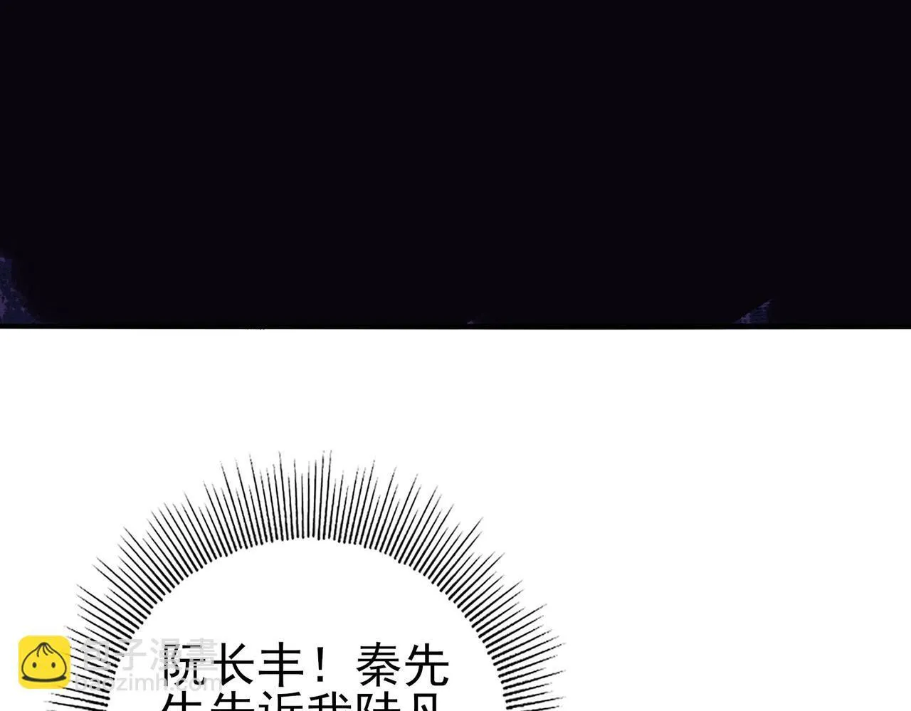 38话 《他是怕了江风云》 第81页