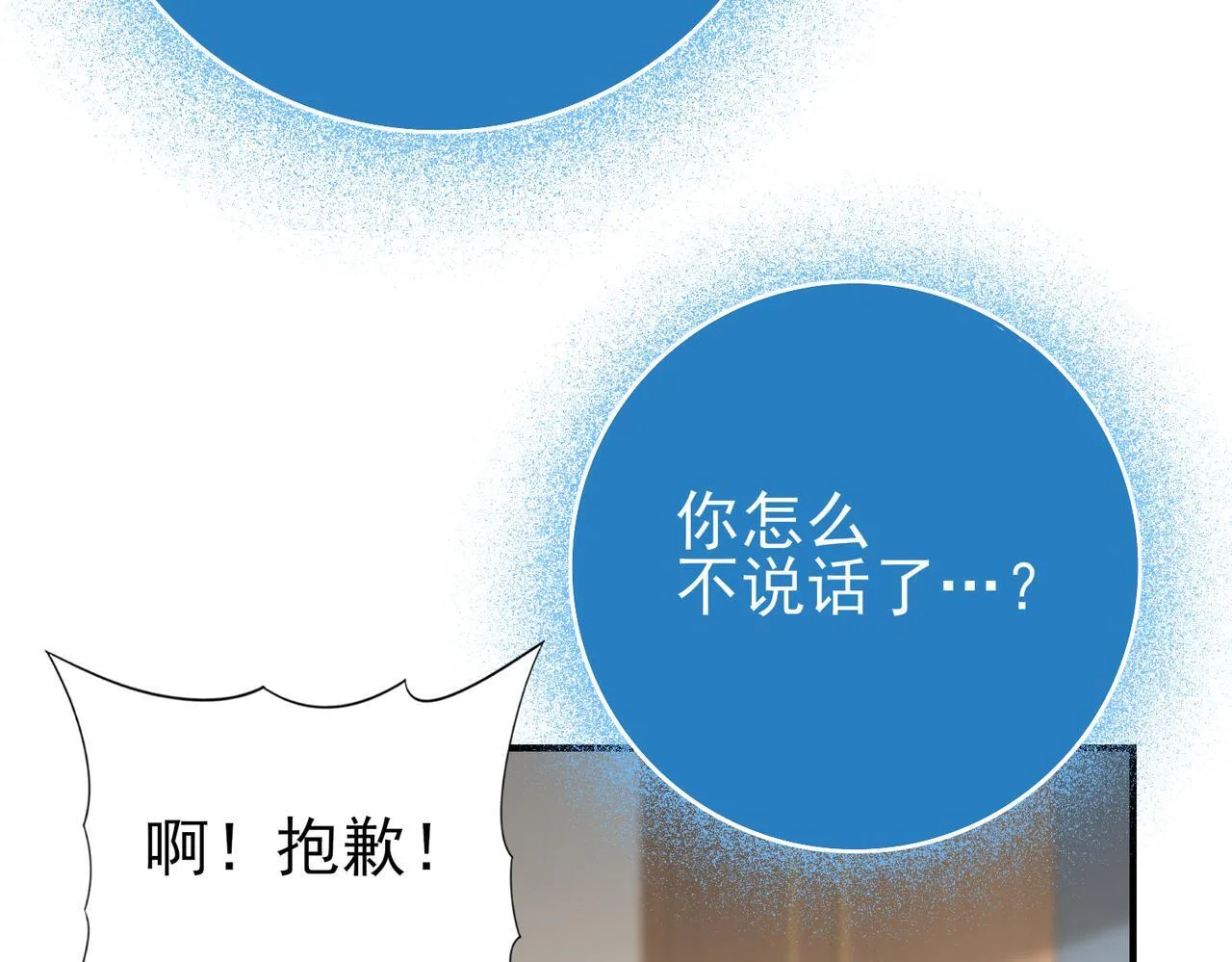 38话 《他是怕了江风云》 第85页
