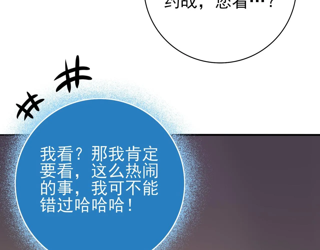 38话 《他是怕了江风云》 第92页