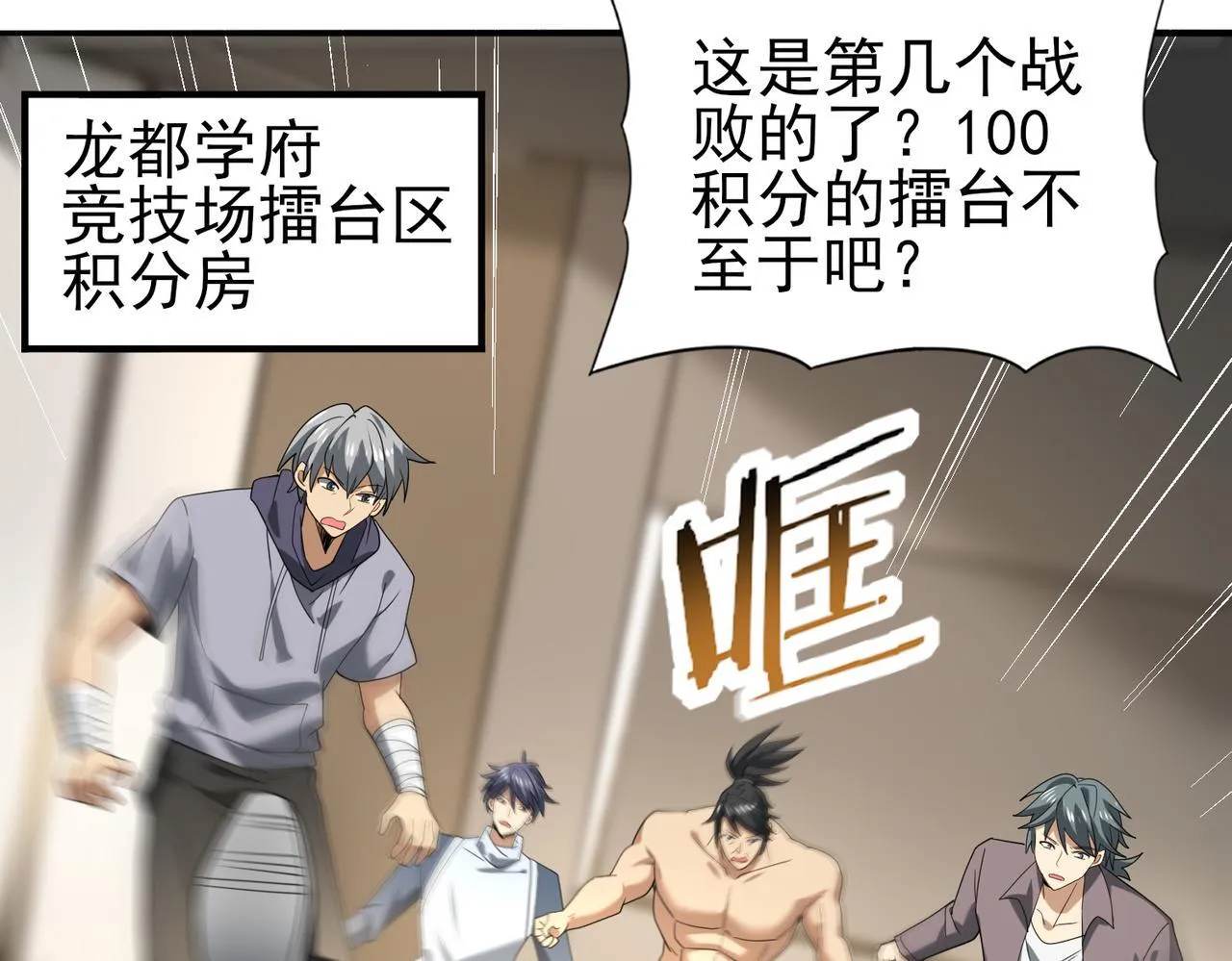 38话 《他是怕了江风云》 第97页