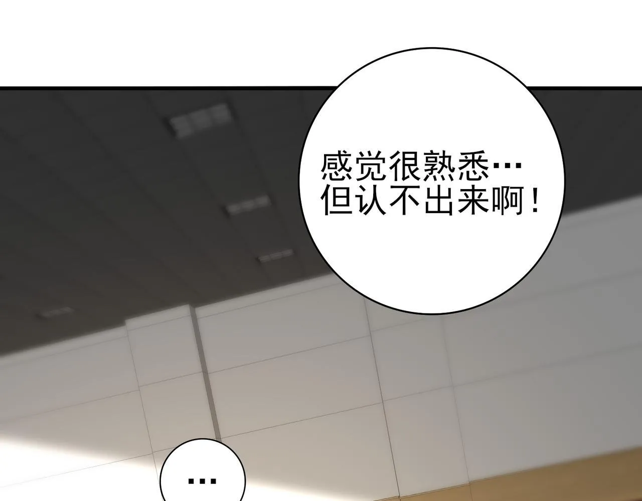38话 《他是怕了江风云》 第102页