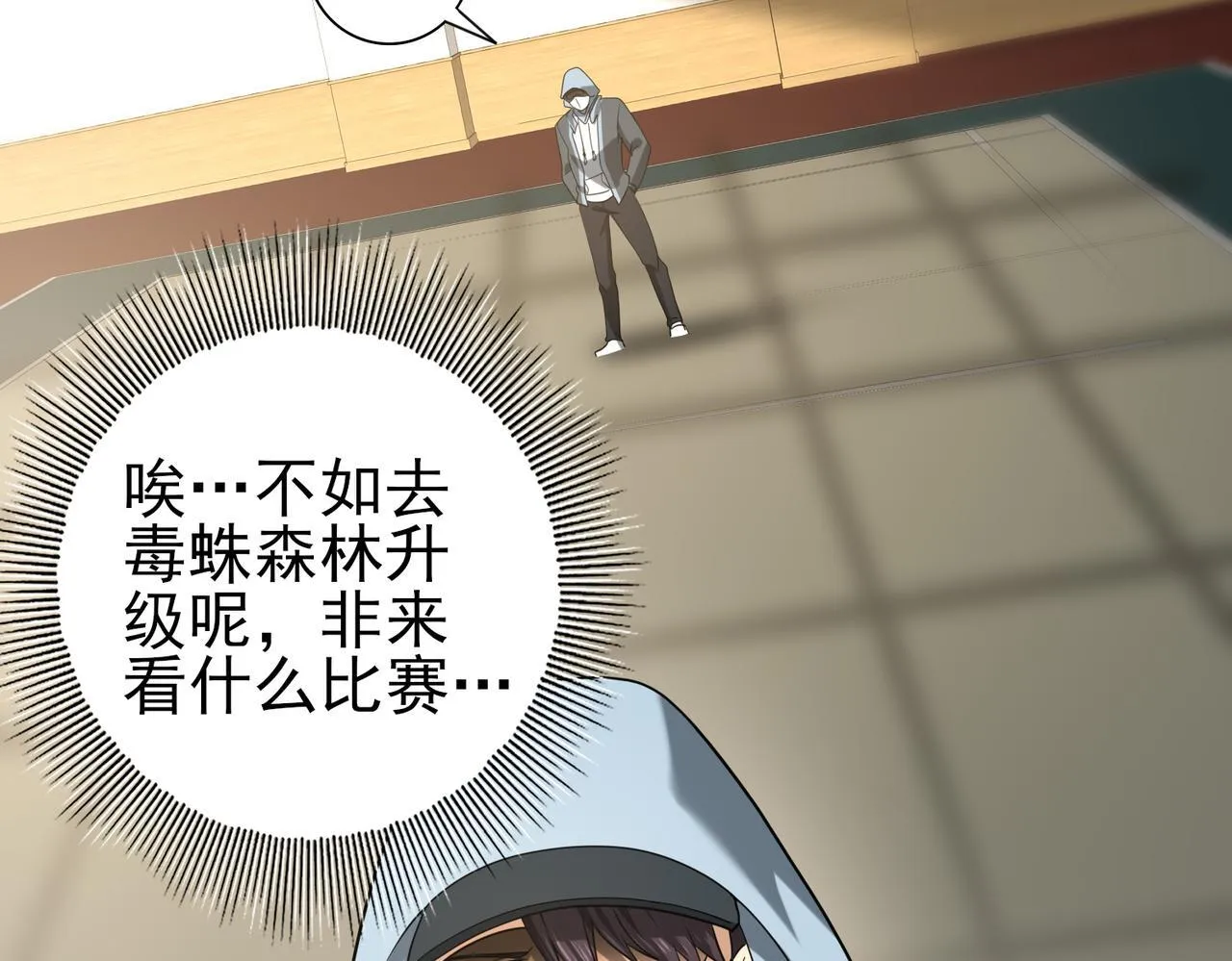 38话 《他是怕了江风云》 第103页