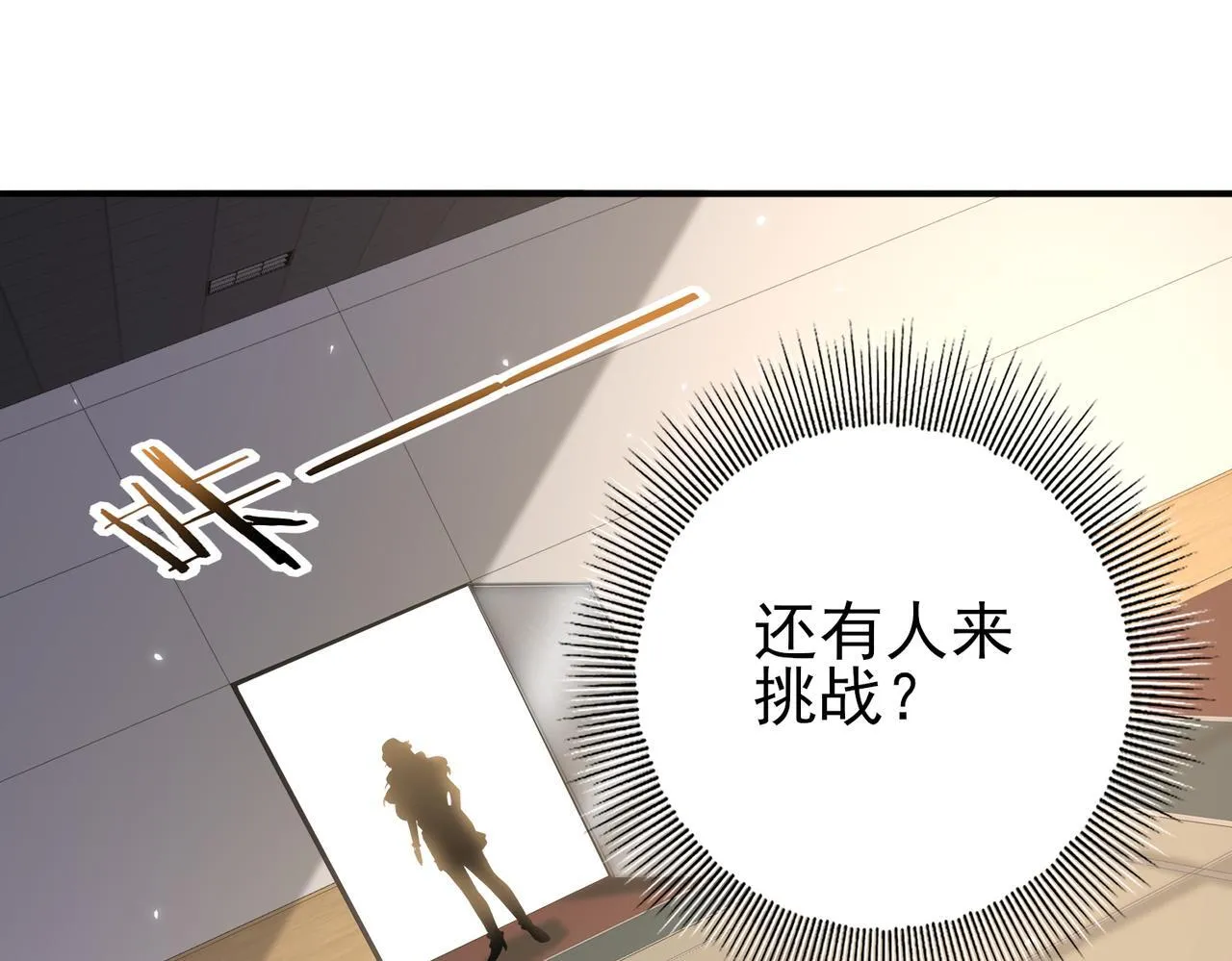38话 《他是怕了江风云》 第106页