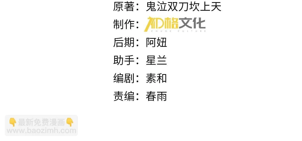 第40话All in 第4页
