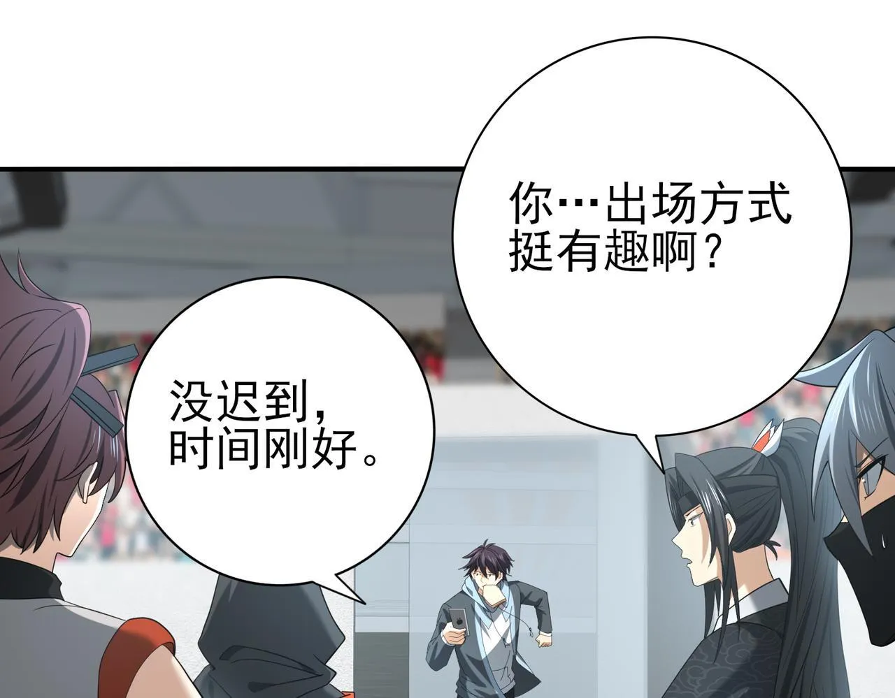 第40话All in 第5页