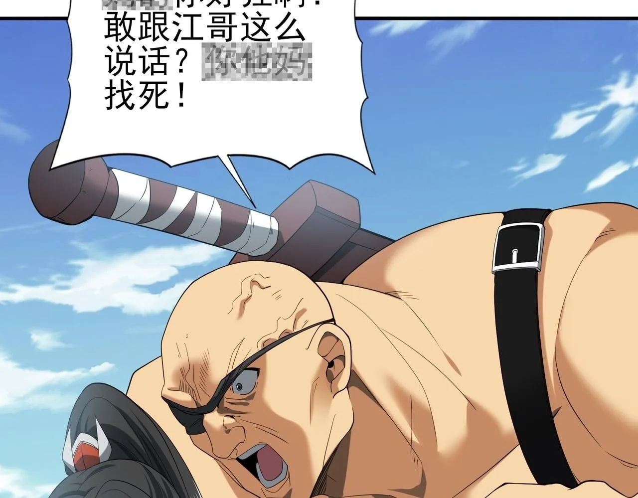 第40话All in 第10页