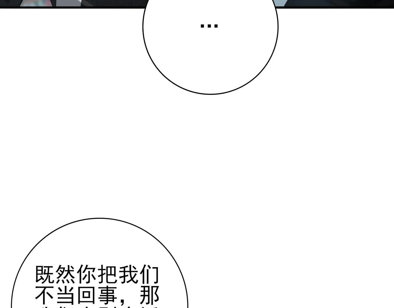 第40话All in 第12页