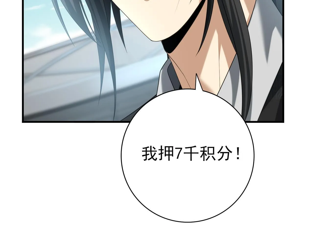 第40话All in 第14页