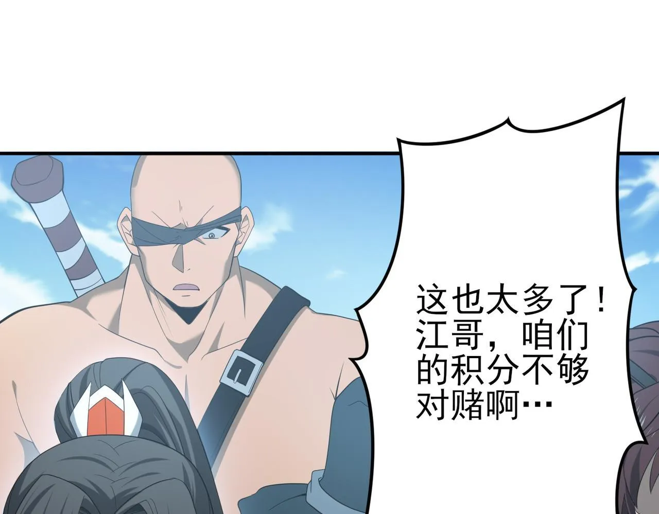 第40话All in 第21页