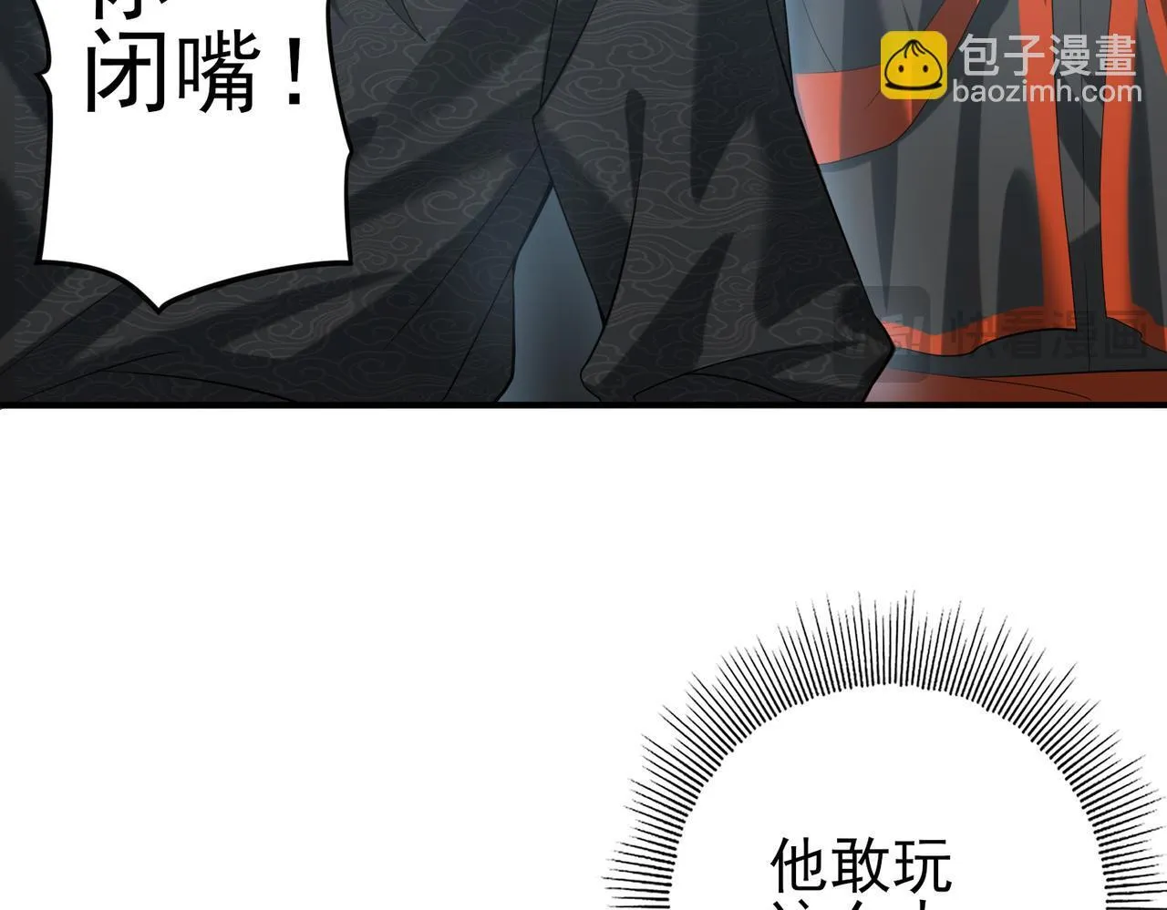 第40话All in 第23页