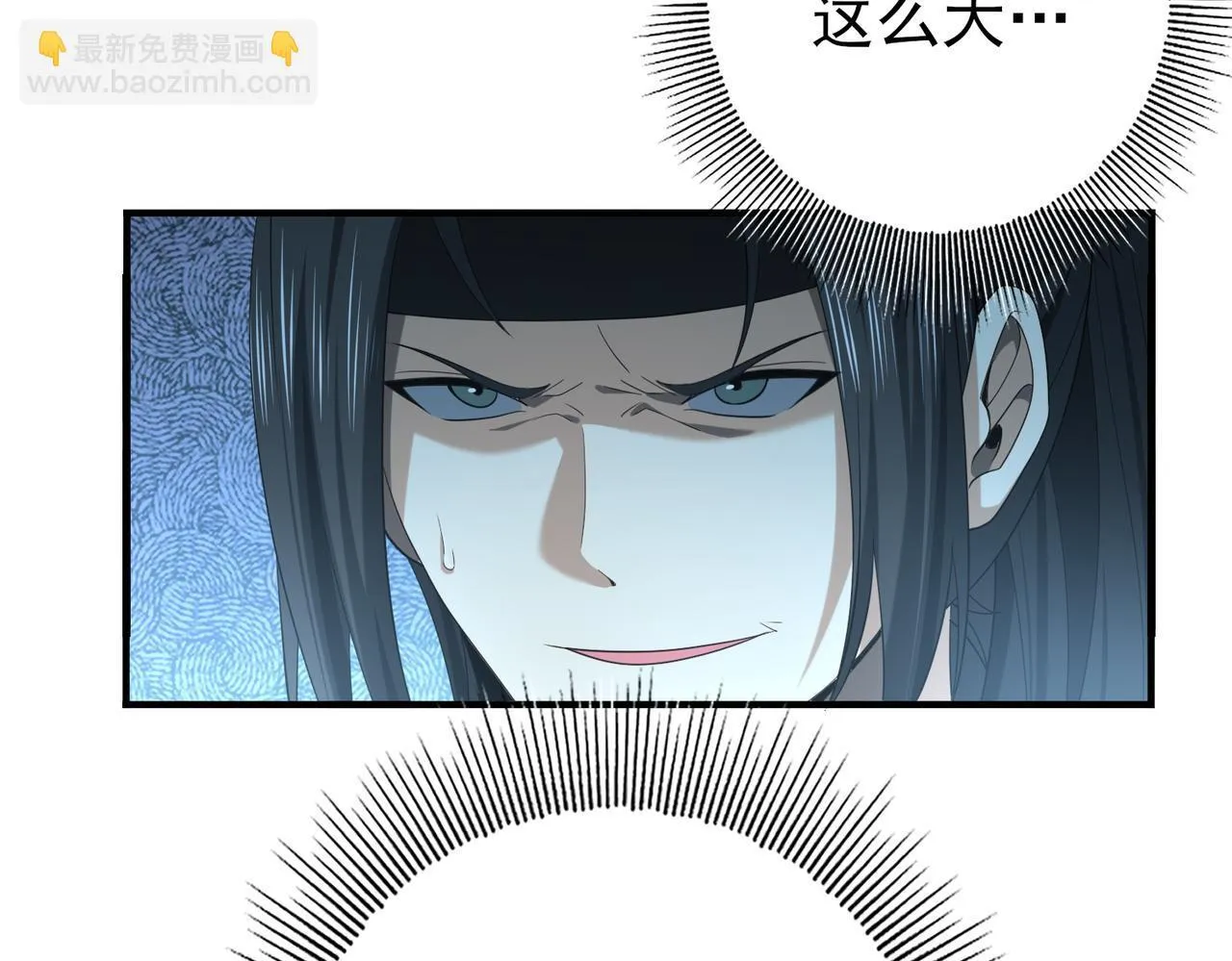 第40话All in 第24页