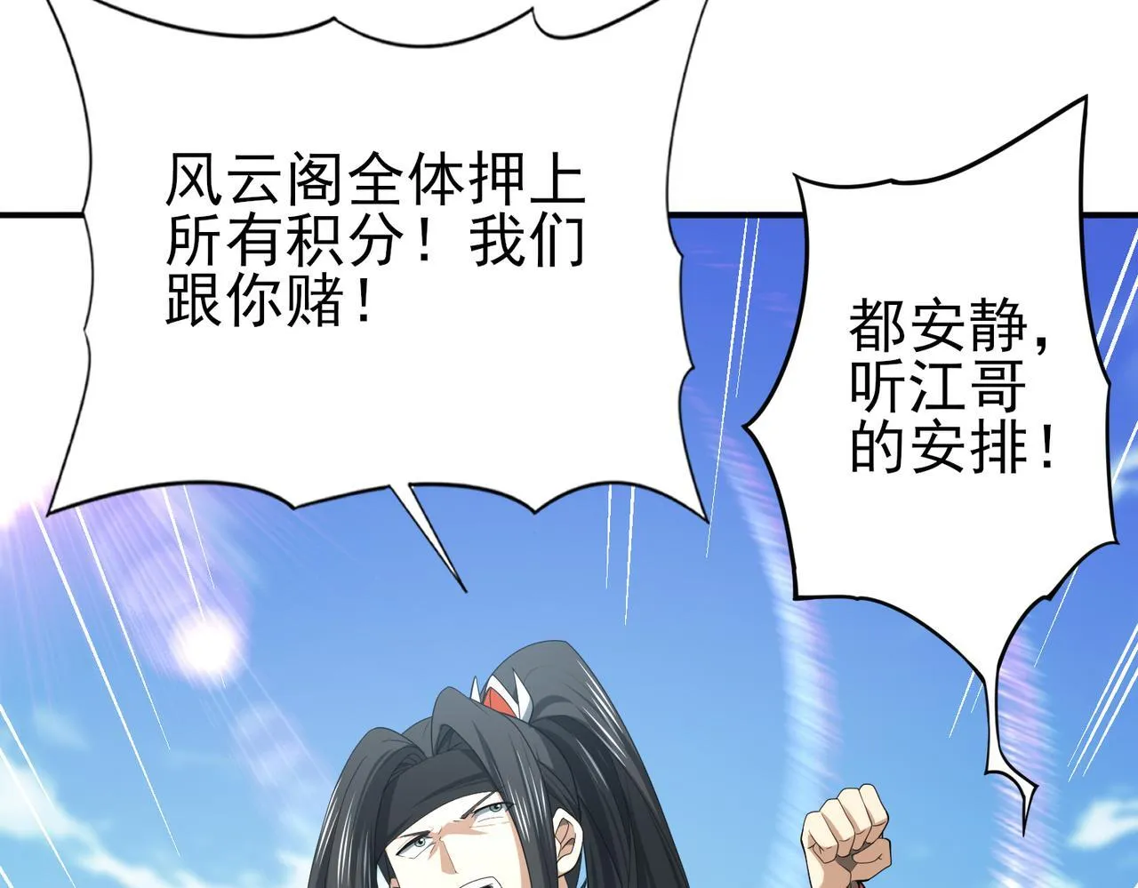 第40话All in 第26页