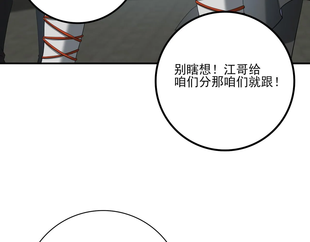 第40话All in 第29页