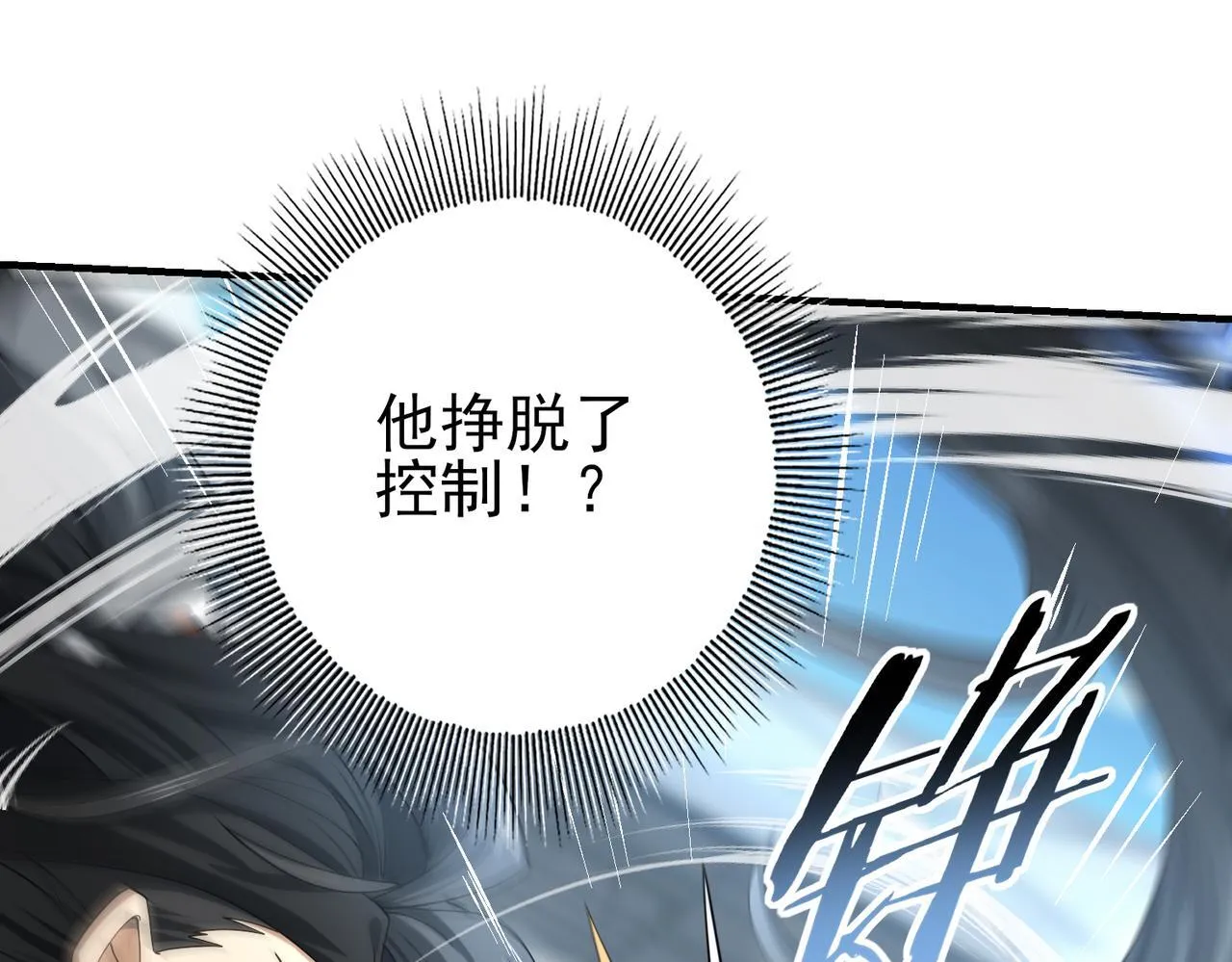 第40话All in 第56页