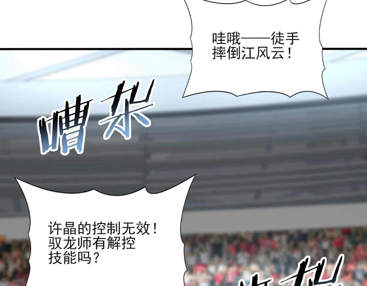 第40话All in 第63页