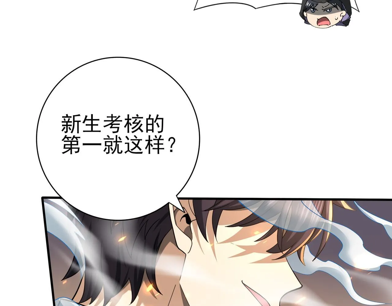 第40话All in 第75页