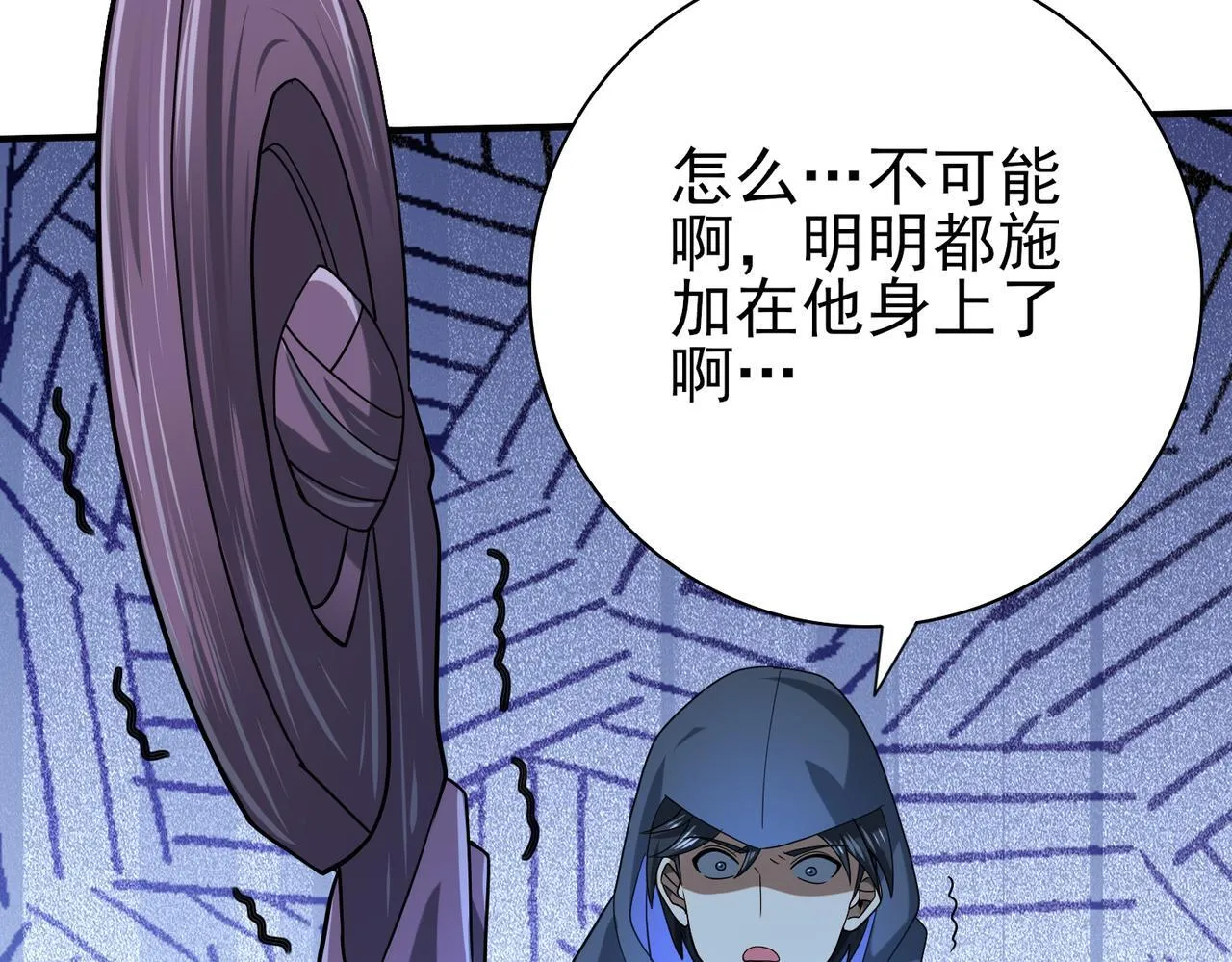 第40话All in 第81页