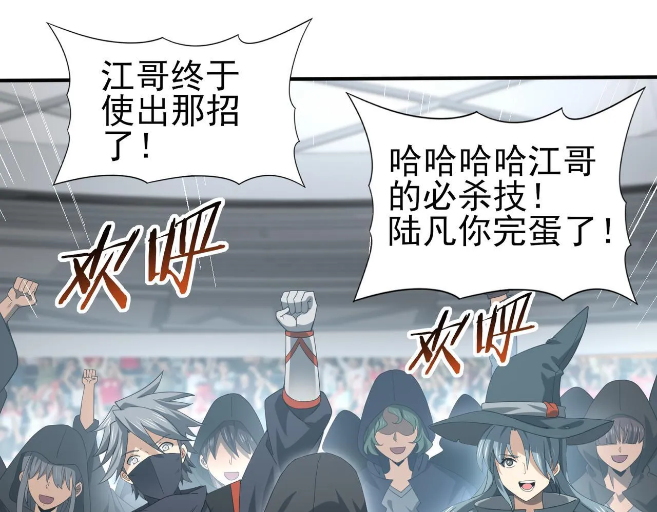 第40话All in 第91页