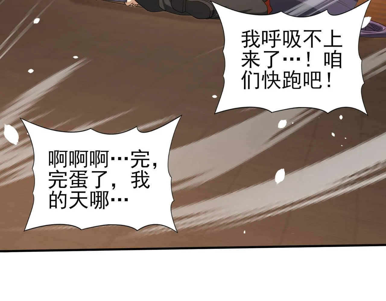 第40话All in 第107页