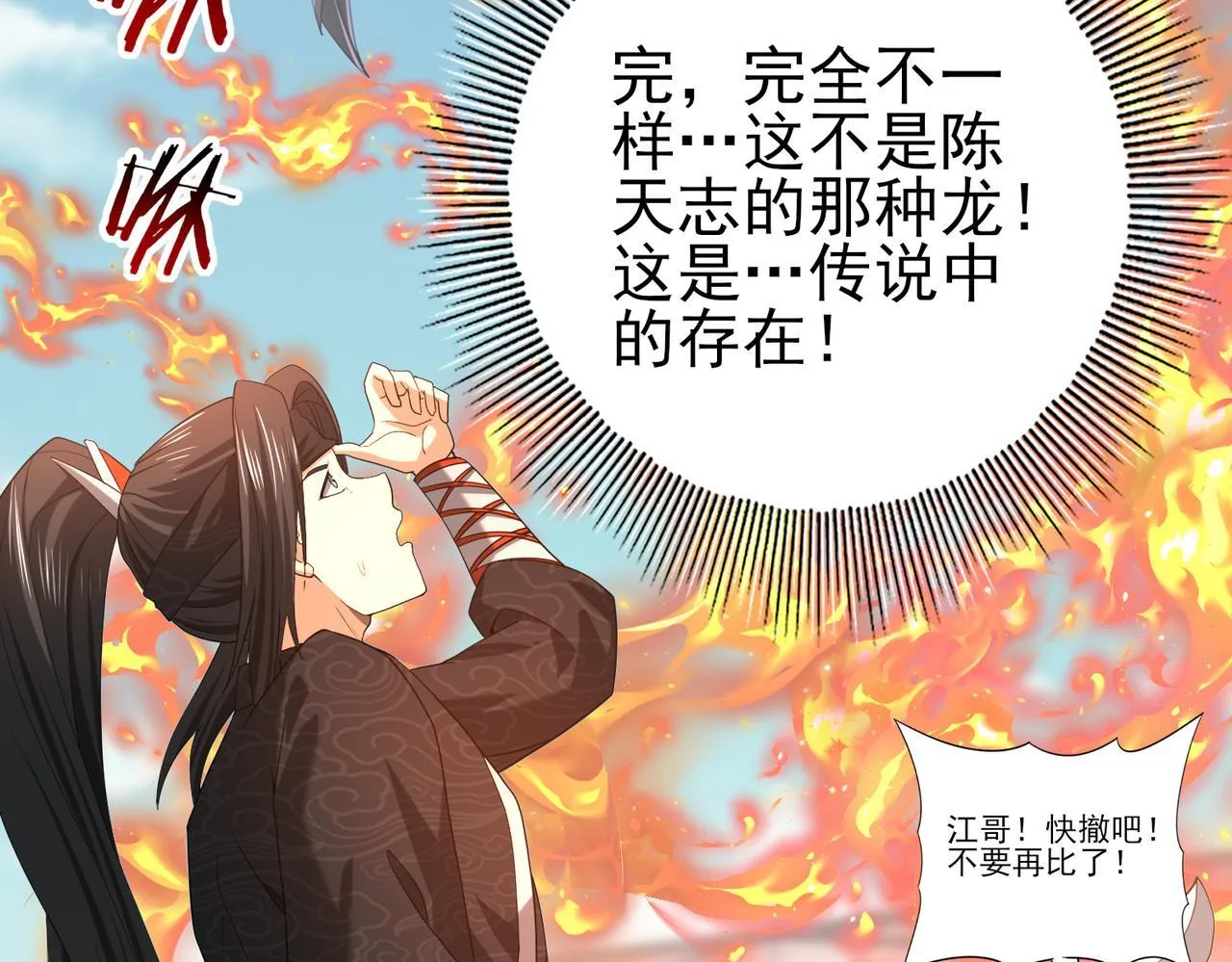 第40话All in 第111页