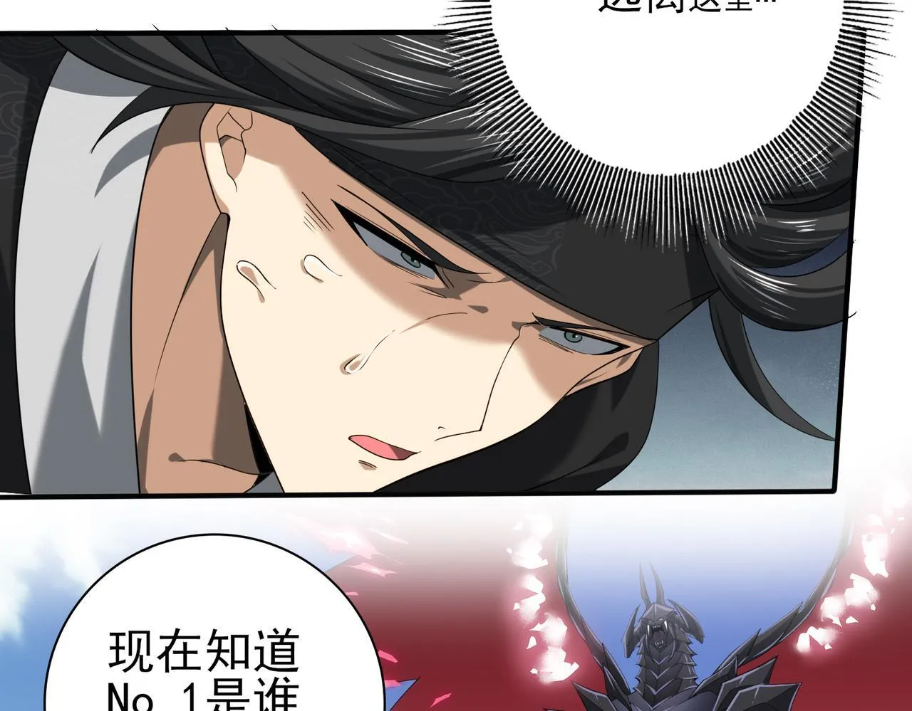 第40话All in 第125页