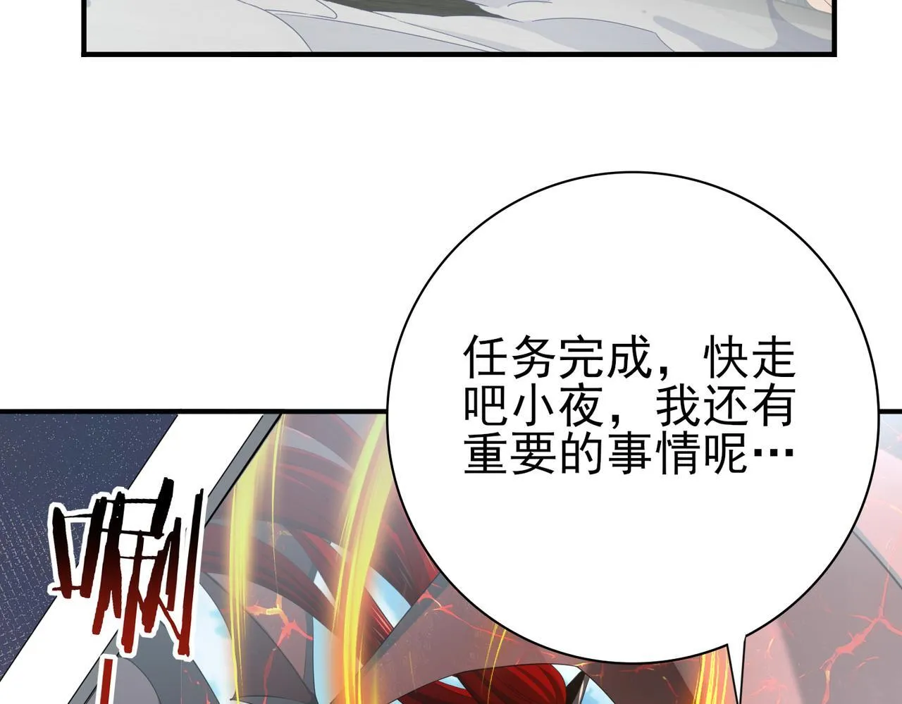 第40话All in 第130页