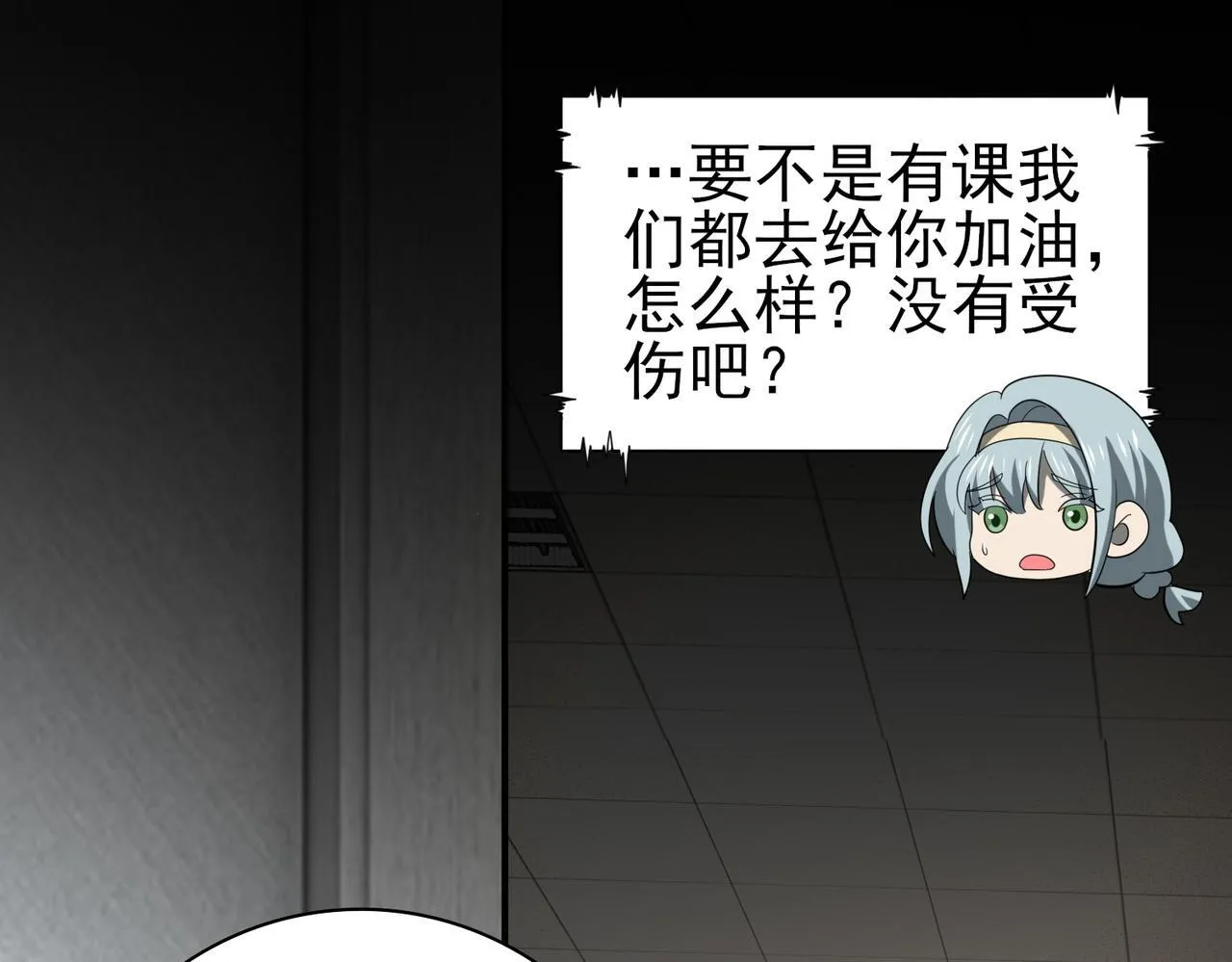 第40话All in 第135页