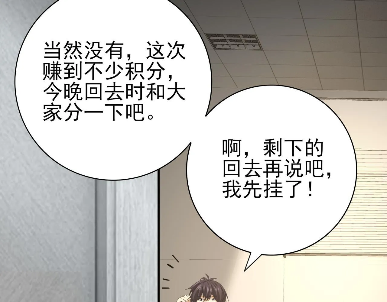 第40话All in 第136页