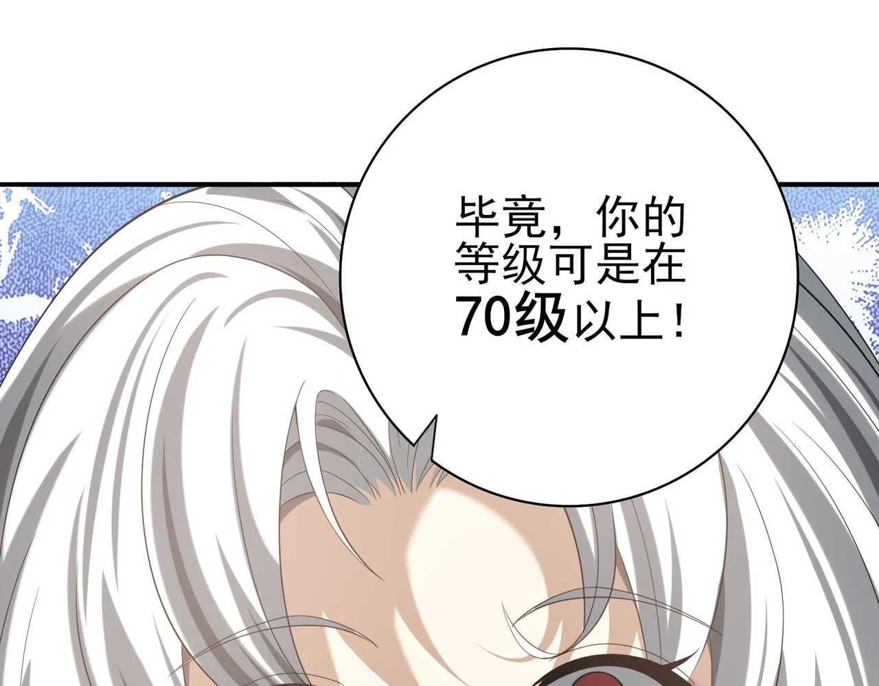 第40话All in 第143页
